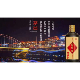 贵州*白酒酱香型白酒酩怀酱酒纯粮食酒