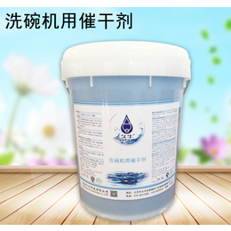 北京久牛科技,六安催干剂,洗碗机催干剂长期供应/价格