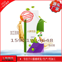 袋装人参饮品OEM贴牌生产 植物饮料****加工厂