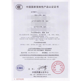 郑州BV/BVR电线3c认证怎、3c认证、智茂认证(查看)