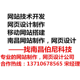 南昌微信运营托管.微信公众号代运营.网站制作开发