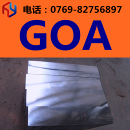供应日本大同GOA模具钢 圆钢 板材 GOA油钢