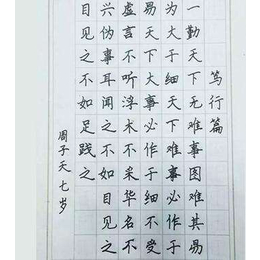 书法练字加盟_郴州书法加盟_简册格