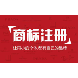 郑州中原区商标注册的流程缩略图