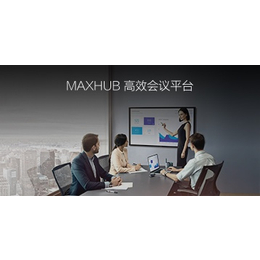 MAXHUB触摸一体机_云服科技(在线咨询)_MAXHUB