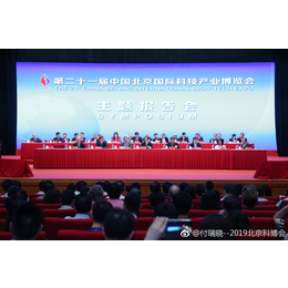 10月24日在中国国际展览中心老馆举办2019北京科博会