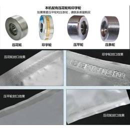 食品外抽真空封口机_泉州真空封口机_津生机械(查看)