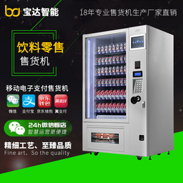 铜仁零食饮料自动售货机 多功能面包自动*机