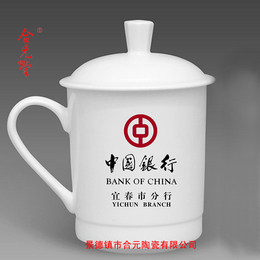 厂家*银行宣传礼品茶杯 定制银行LOGO茶杯