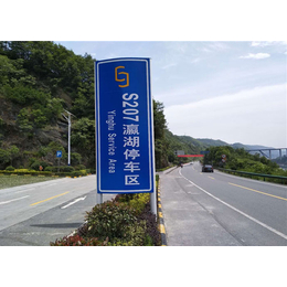 庆阳道路指示牌定做-庆阳道路指示牌-至信交通