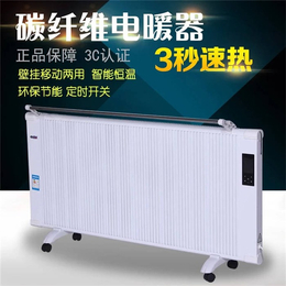 智能电暖器家用|节能电器(在线咨询)|智能电暖器