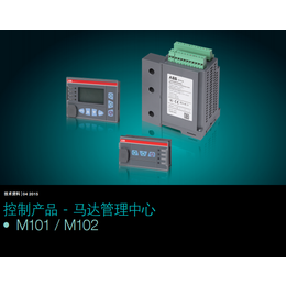 瑞典A*M102-M with MD31 110VAC