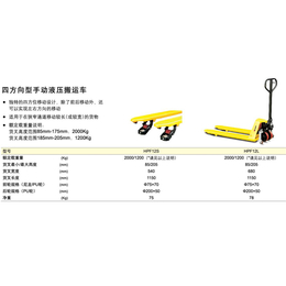 纸筒形货物搬运车,无锡欧誉工业,纸筒形货物搬运车厂家