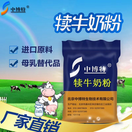 犊牛奶粉代乳粉生产厂家诚招代理商