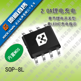 KF4056 KF5409 SOP-8 锂电充电管理IC