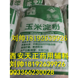 药用级玉米淀粉资质齐全25kg价格医用级淀粉填充剂25kg