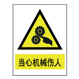 哈尔滨电力安全标志牌-腾起电力材质保障-电力安全标志牌供应商