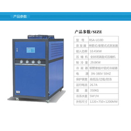 长治工业冷水机 注塑用冷水机 RSA-U10D