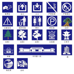 江苏指示标志牌_日照国越交通设施_疏散指示标志牌