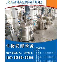 玻璃发酵罐报价-江苏尚昆生物(在线咨询)-北京玻璃发酵罐
