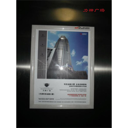 电梯门广告|天津盛世通达广告|电梯门广告订做