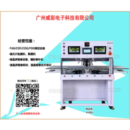 电视屏维修-瑞聪自动化-电视屏维修热压机