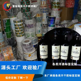 标签印刷 铜版纸、标签印刷、富燊纸业印刷