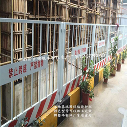 安全警示基坑护栏批发厂家供应工地临边防护安全网建筑基坑围栏