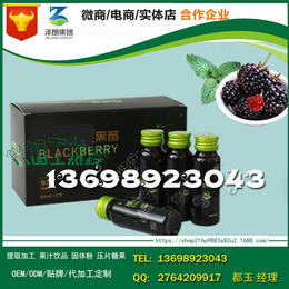 黑莓清汁包工包料odm上海附近OeM贴牌委托厂商