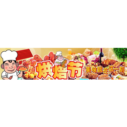2019上海国际烘焙博览会缩略图