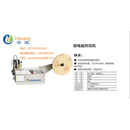 硅胶管切管机售价、合旺自动化设备(在线咨询)、硅胶管切管机