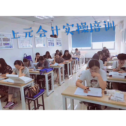 学会计*实操哪里好盐城会计培训缩略图