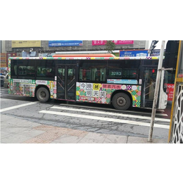 一手公交车广告-天灿传媒(在线咨询)-黄石公交车广告