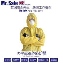 Mr. Safe 安全先生 C6 防化学防酸碱防护服缩略图