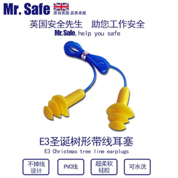 Mr. Safe 安全先生 E3 圣诞树形硅胶带线耳塞