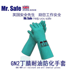 Mr. Safe 安全先生 GN2 *耐油防化手套缩略图