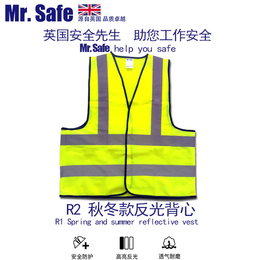 Mr. Safe 安全先生 R2 秋冬款反光背心