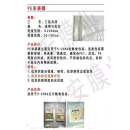 PE_森华塑料制品经久*_PE膜生产厂家