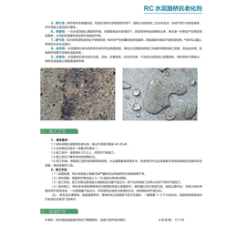 水泥路面起砂起皮修补料服务区收费站薄层修补剂缩略图