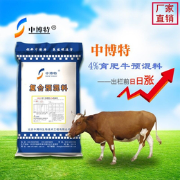 安徽育肥牛常用的预混料厂家