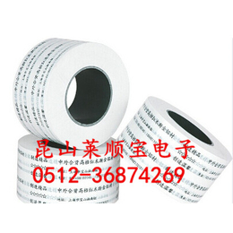 白色低粘保护膜 白色印字保护膜 多种胶带 莱顺宝直接销售