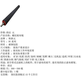 无锡市核新元过滤设备-南京带式过滤机螺纹展布辊