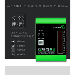 芜湖山野电器-常州充电站-智能IC卡充电站价格