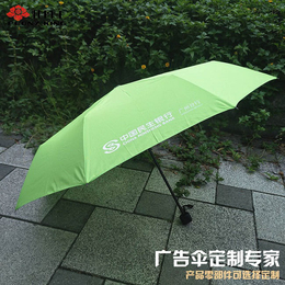 广告雨伞,广州牡丹王伞业,广告雨伞订做