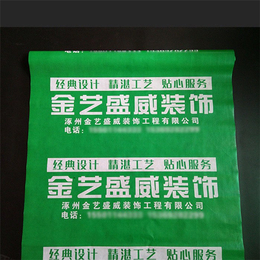 广告定制瓷砖保护垫|汾西瓷砖保护垫|瓷砖
