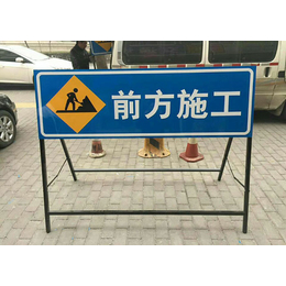 庆阳道路警示牌生产-庆阳道路警示牌-至信交通