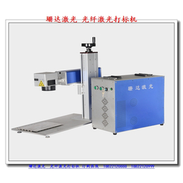 铜川光纤激光打标机|珊达激光信誉保证|供应光纤激光打标机