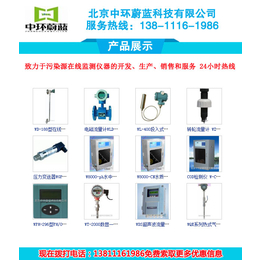 超声波液位计 便携式|北京中环蔚蓝(在线咨询)|超声波液位计