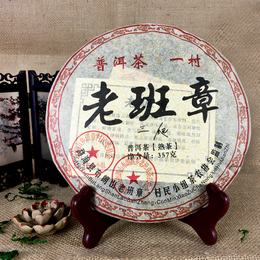 云南茶叶2008普洱茶老班章三爬熟茶357g七子饼茶