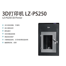 3D打印|立铸|3D打印使用安全事项